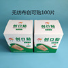 华晨无纺布创可贴100片贴创口贴普通型磨脚创可贴透气创口贴正品|ms